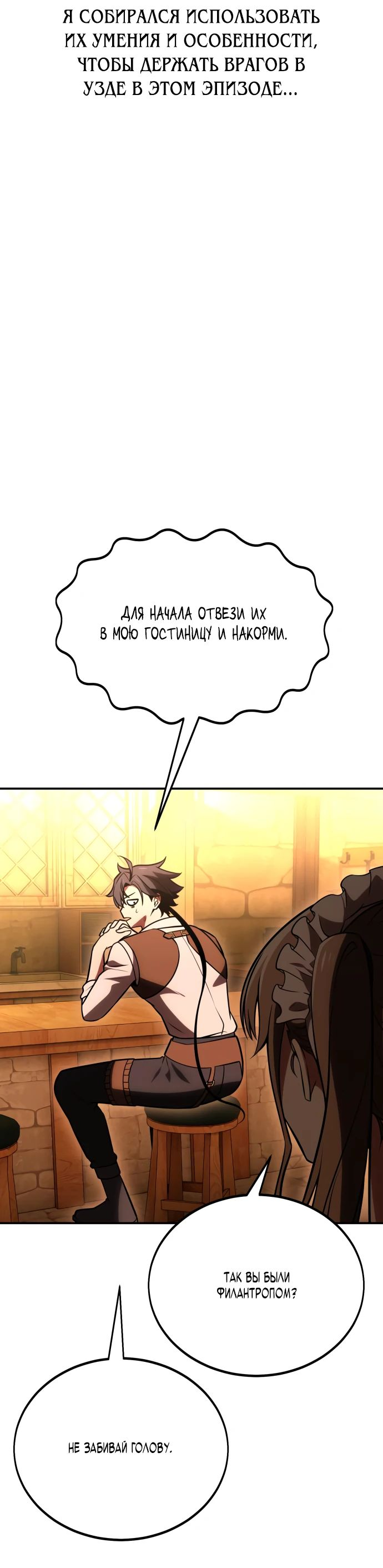Read Я убил игрока академии RU Manga Online
