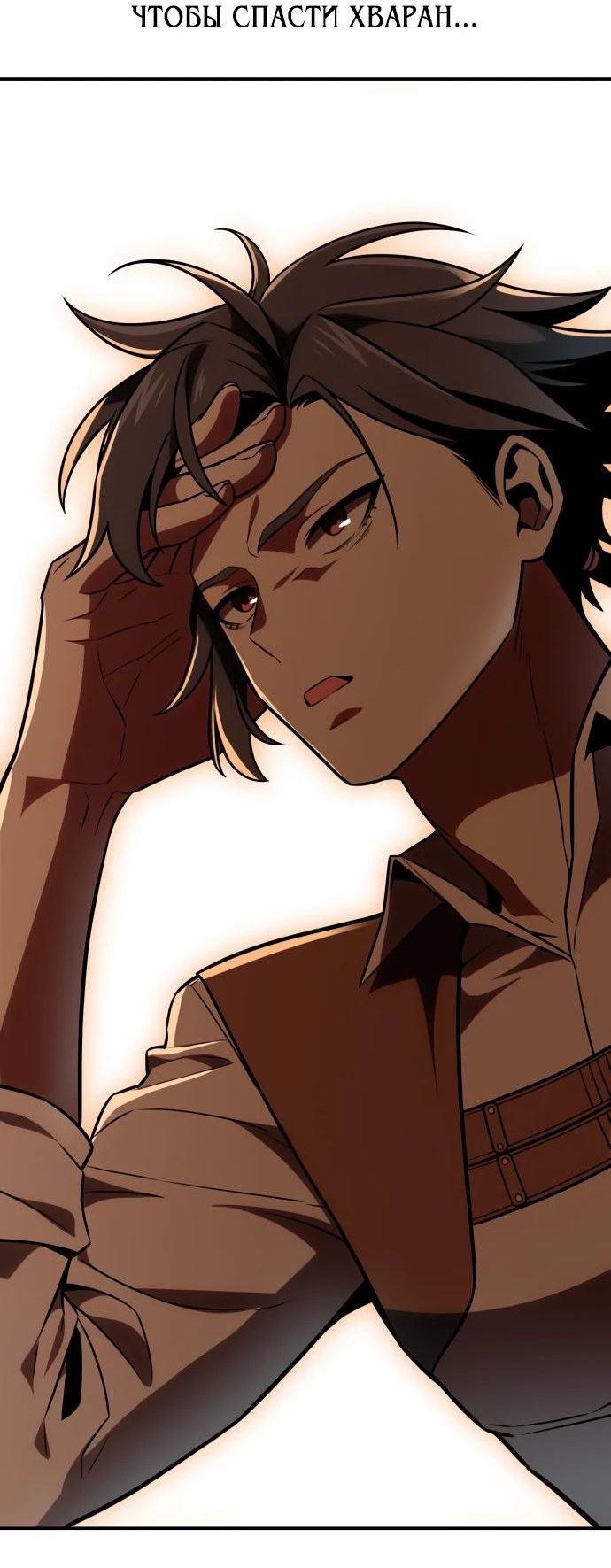Read Я убил игрока академии RU Manga Online