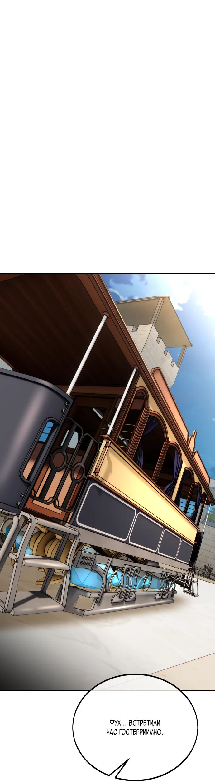 Read Я убил игрока академии RU Manga Online