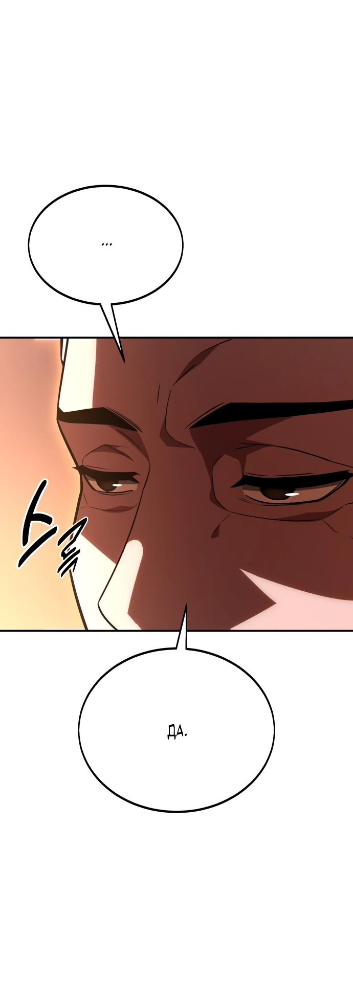 Read Я убил игрока академии RU Manga Online