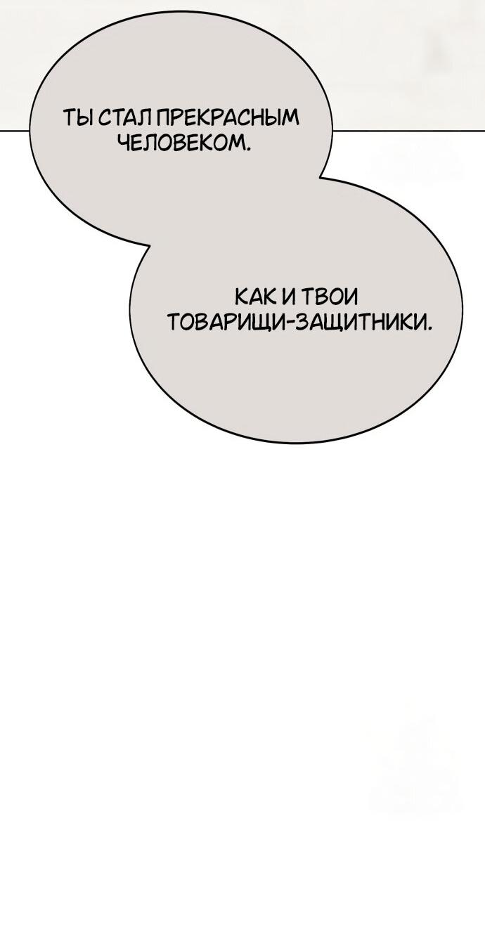 Read Я убил игрока академии RU Manga Online