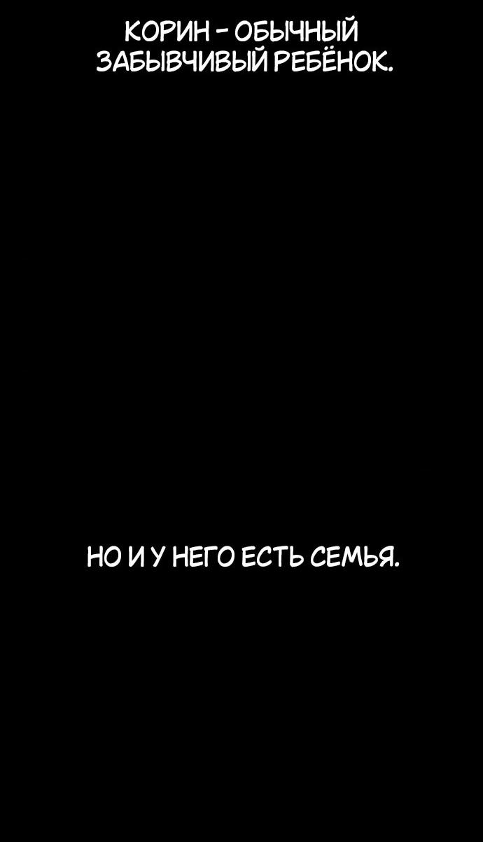 Read Я убил игрока академии RU Manga Online