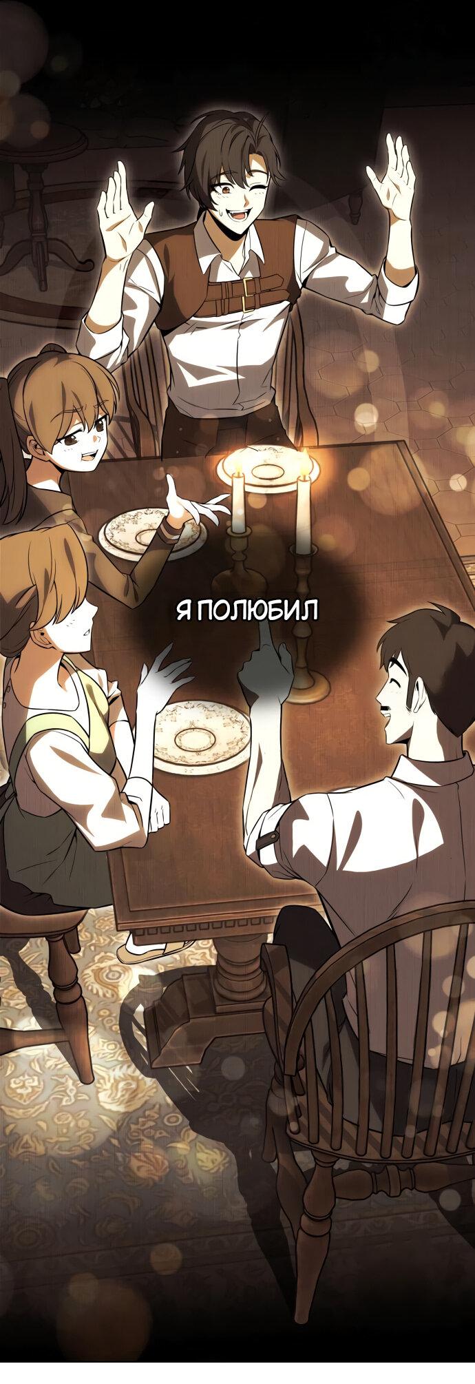 Read Я убил игрока академии RU Manga Online