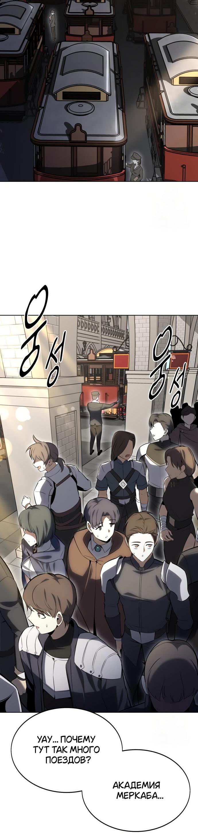 Read Я убил игрока академии RU Manga Online
