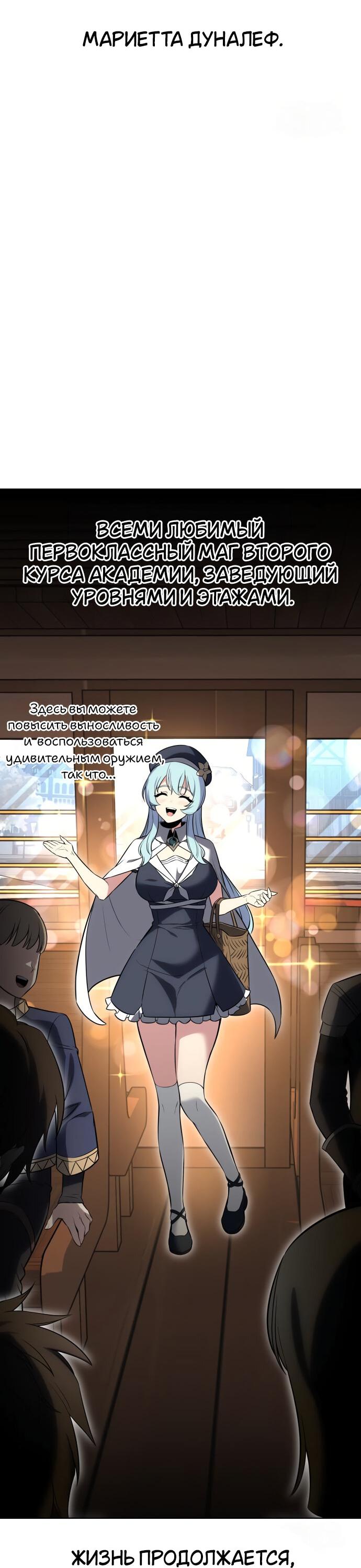 Read Я убил игрока академии RU Manga Online