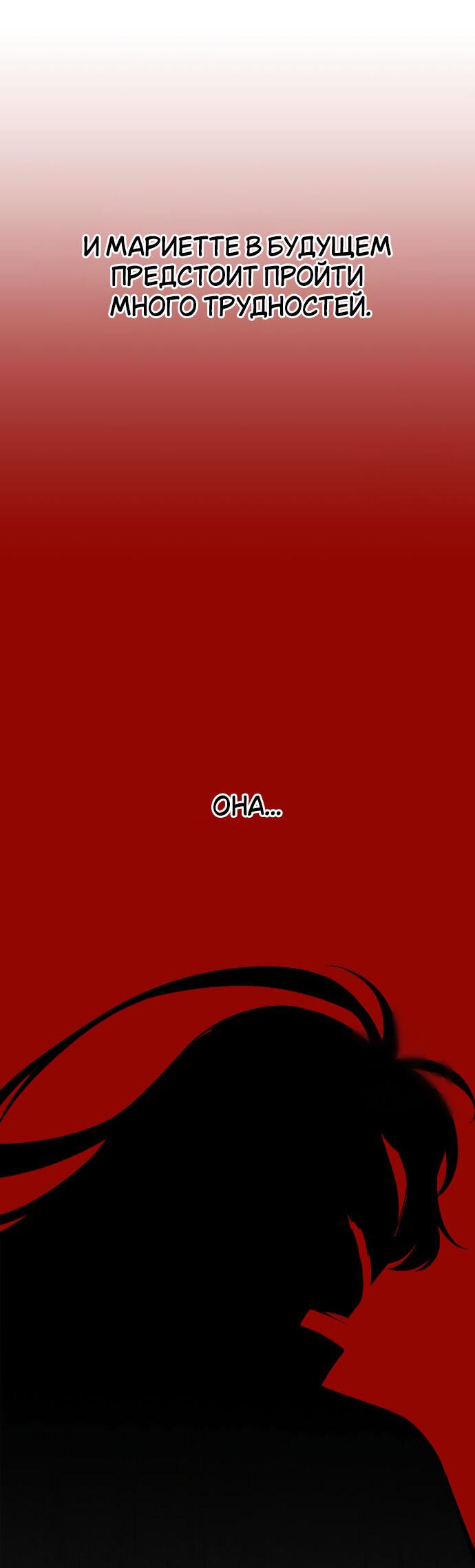 Read Я убил игрока академии RU Manga Online