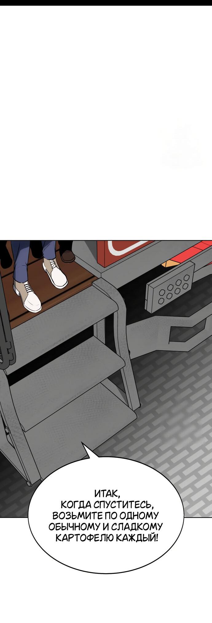 Read Я убил игрока академии RU Manga Online
