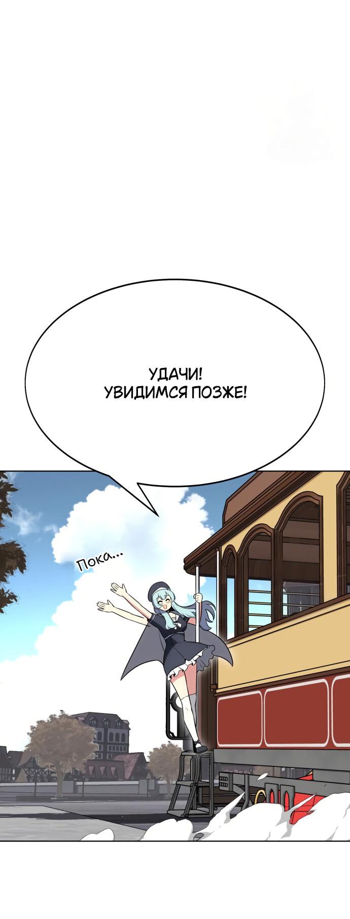 Read Я убил игрока академии RU Manga Online