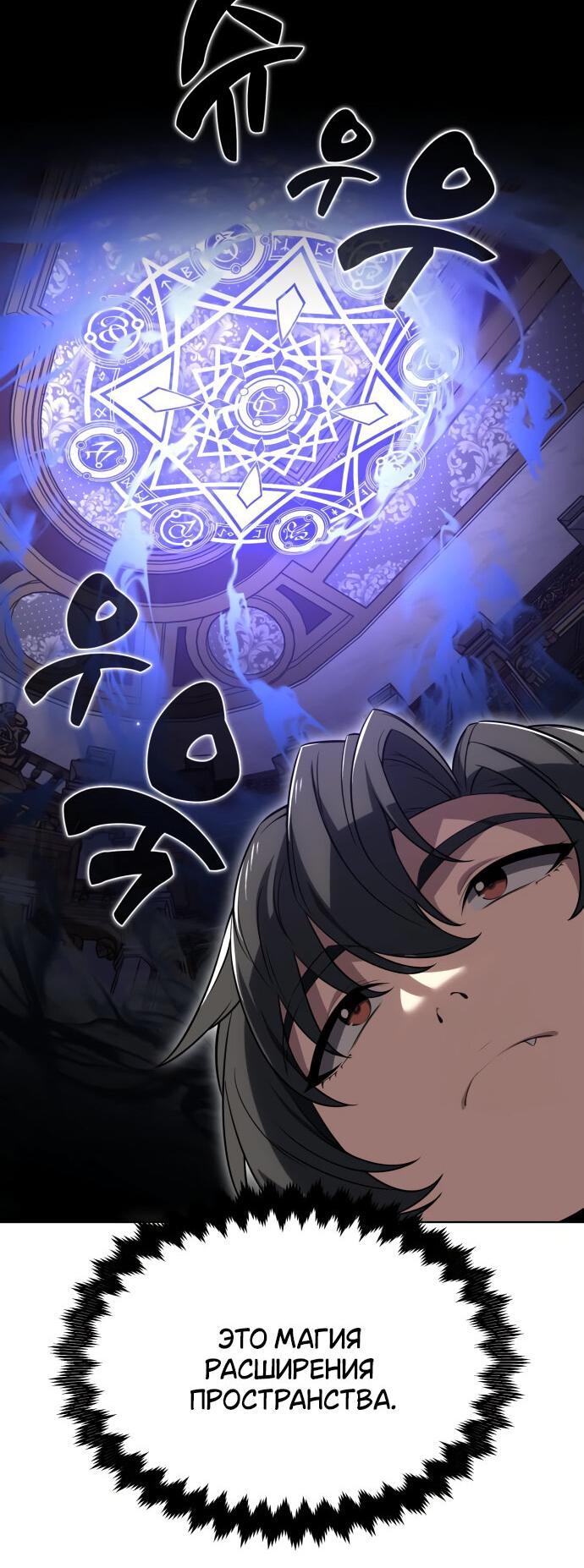 Read Я убил игрока академии RU Manga Online