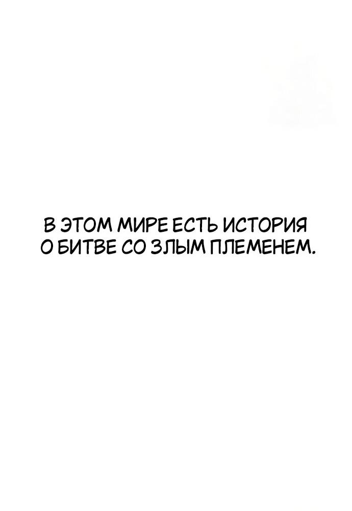 Read Я убил игрока академии RU Manga Online