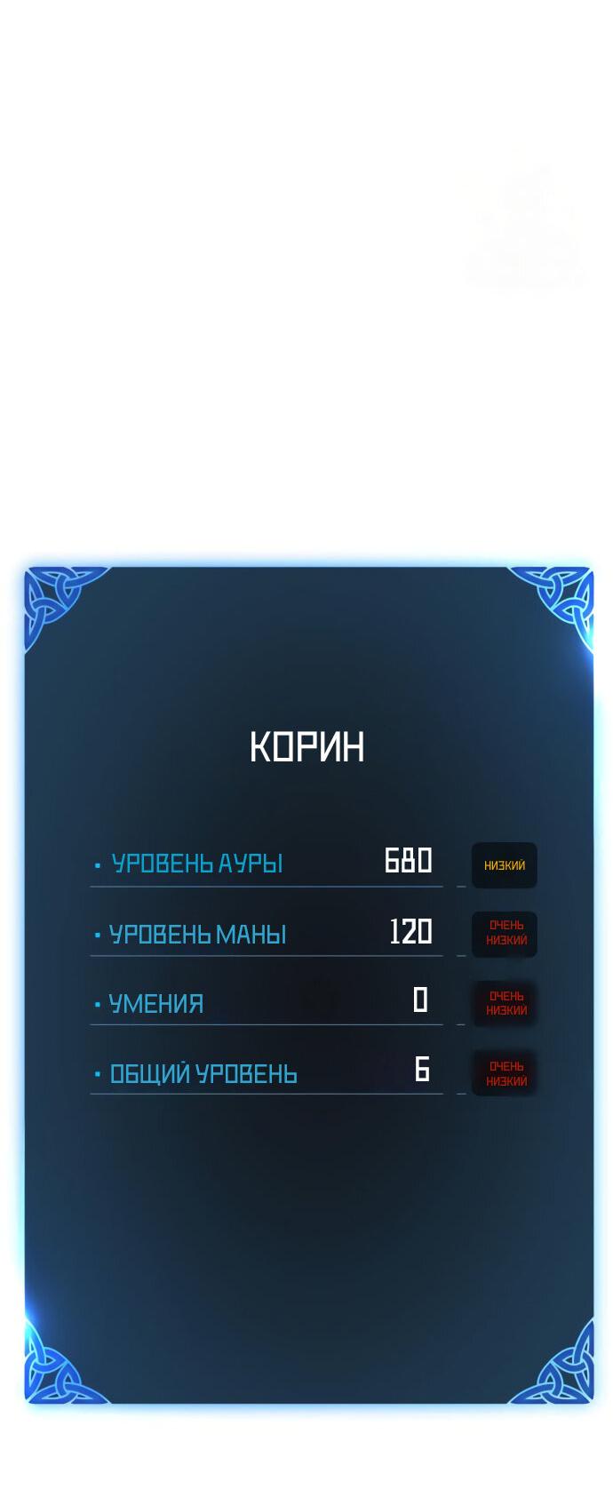 Read Я убил игрока академии RU Manga Online