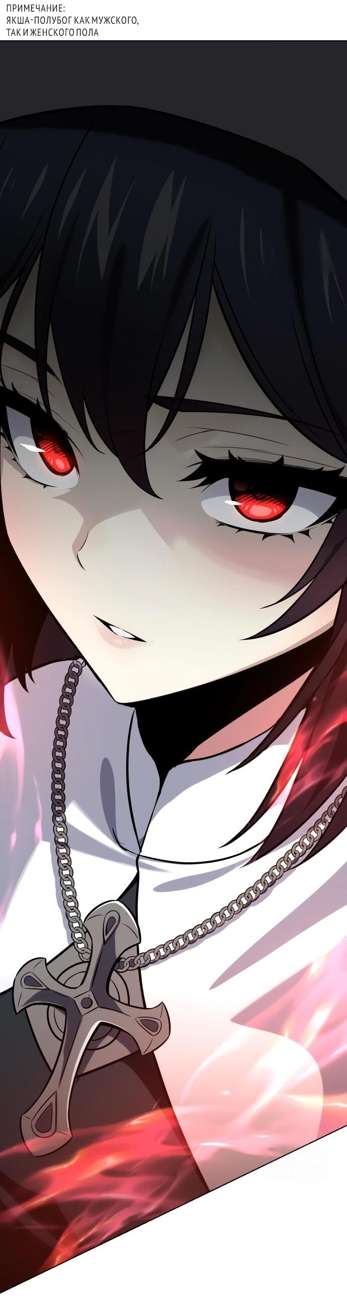 Read Я убил игрока академии RU Manga Online