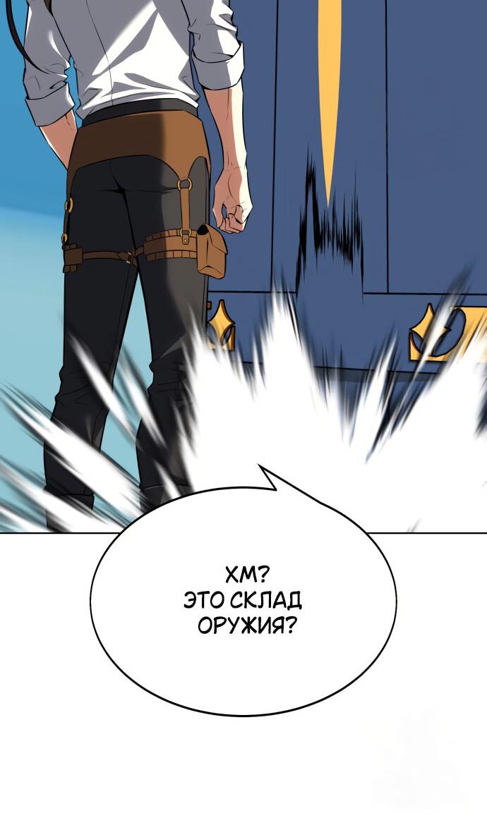 Read Я убил игрока академии RU Manga Online