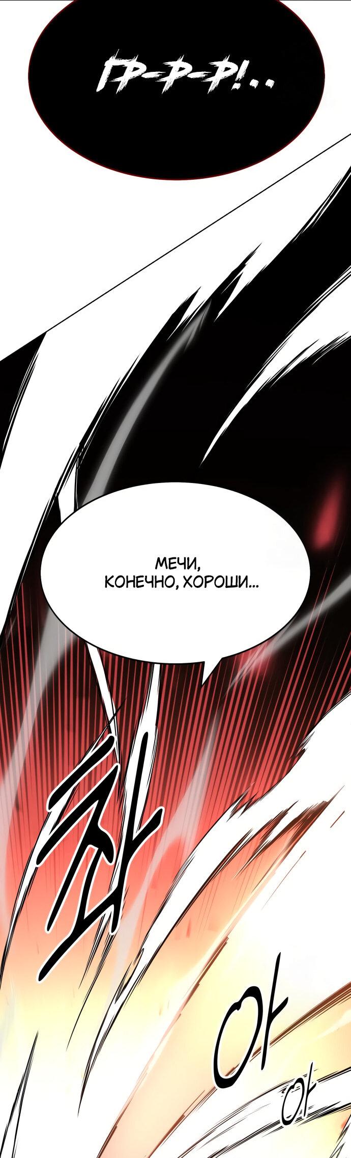 Read Я убил игрока академии RU Manga Online