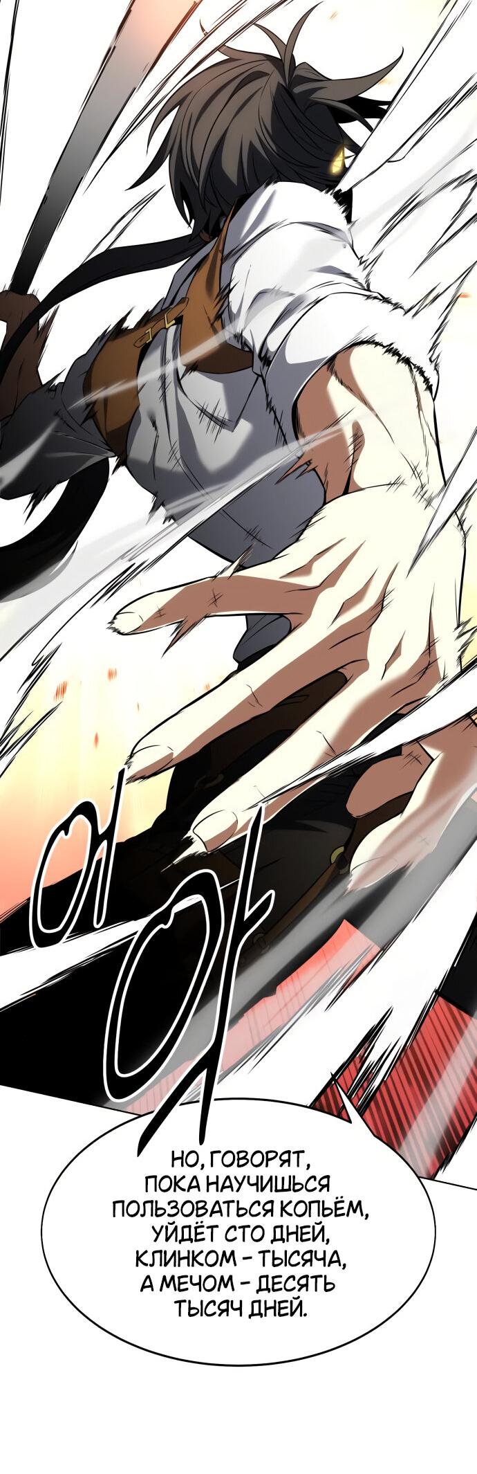 Read Я убил игрока академии RU Manga Online