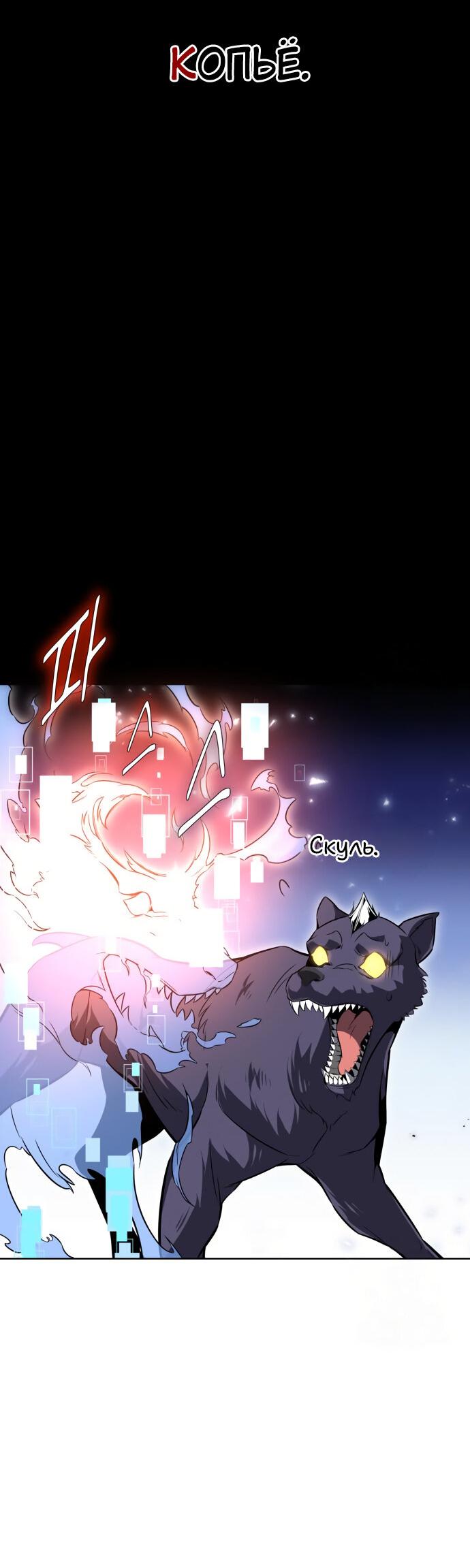 Read Я убил игрока академии RU Manga Online