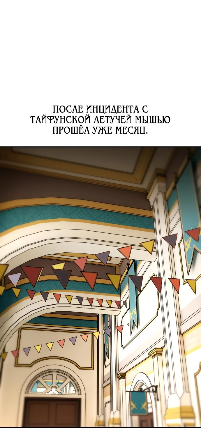 Read Я убил игрока академии RU Manga Online
