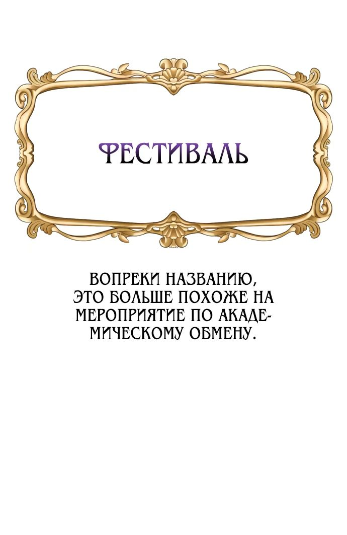 Read Я убил игрока академии RU Manga Online