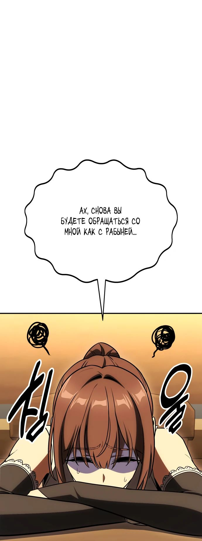 Read Я убил игрока академии RU Manga Online