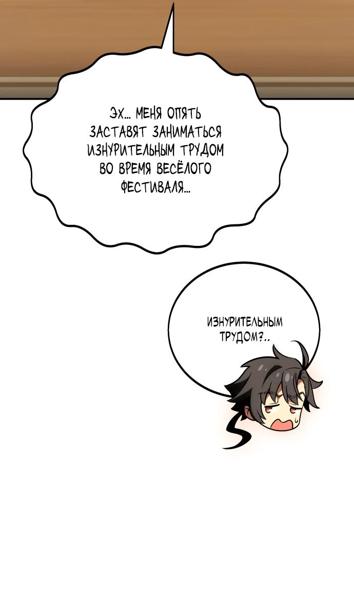 Read Я убил игрока академии RU Manga Online