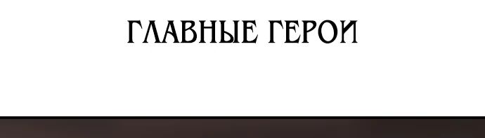 Read Я убил игрока академии RU Manga Online