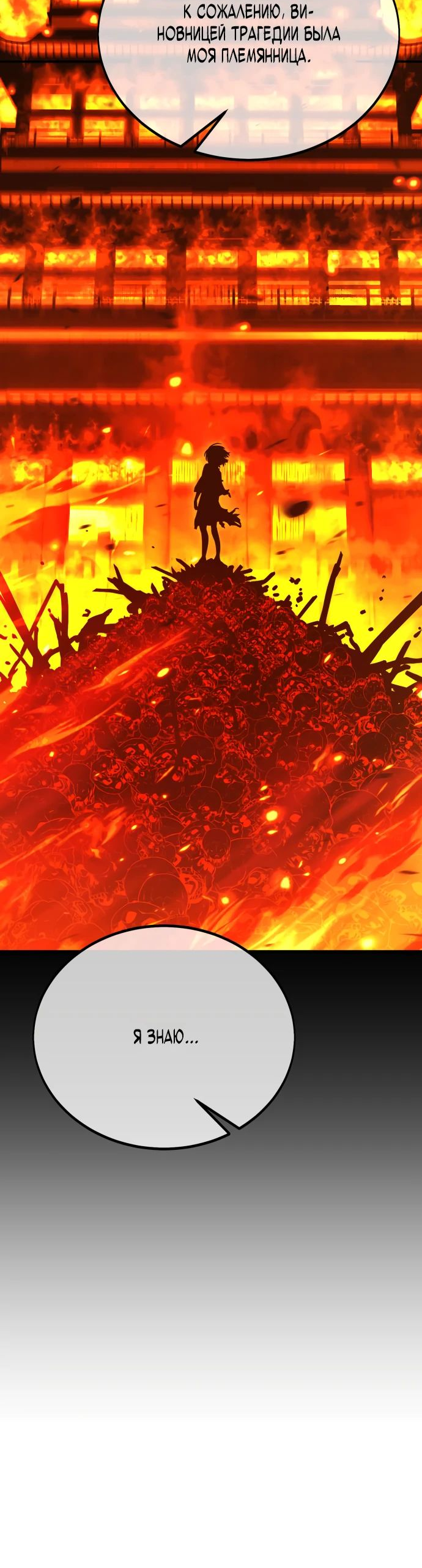 Read Я убил игрока академии RU Manga Online