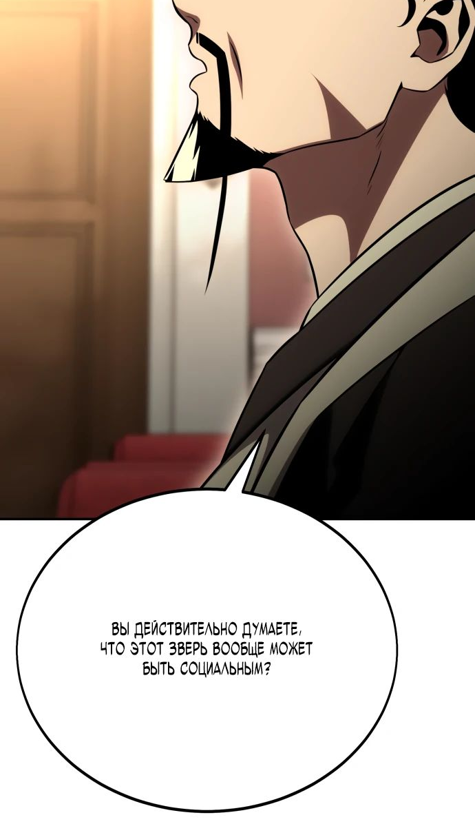 Read Я убил игрока академии RU Manga Online