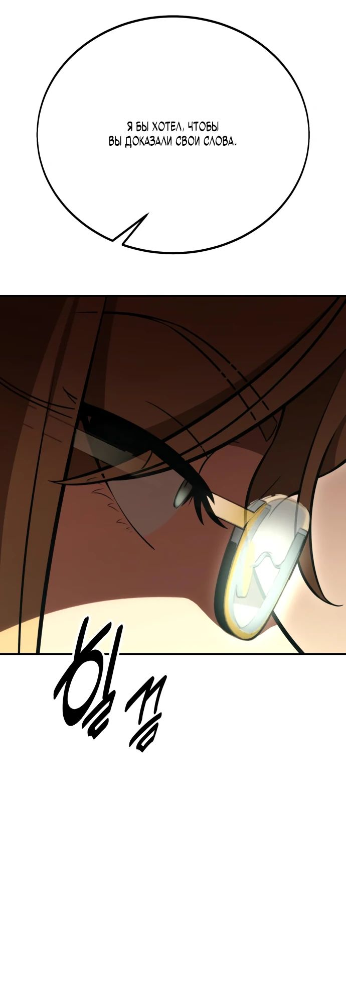 Read Я убил игрока академии RU Manga Online