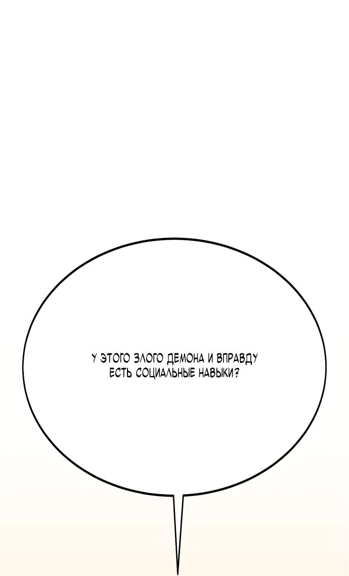 Read Я убил игрока академии RU Manga Online