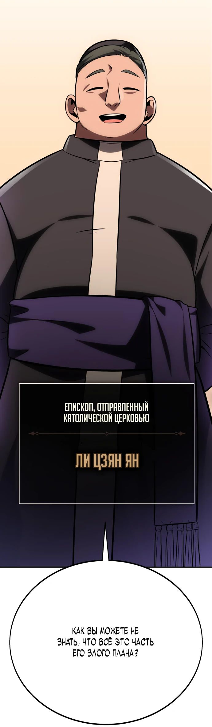 Read Я убил игрока академии RU Manga Online