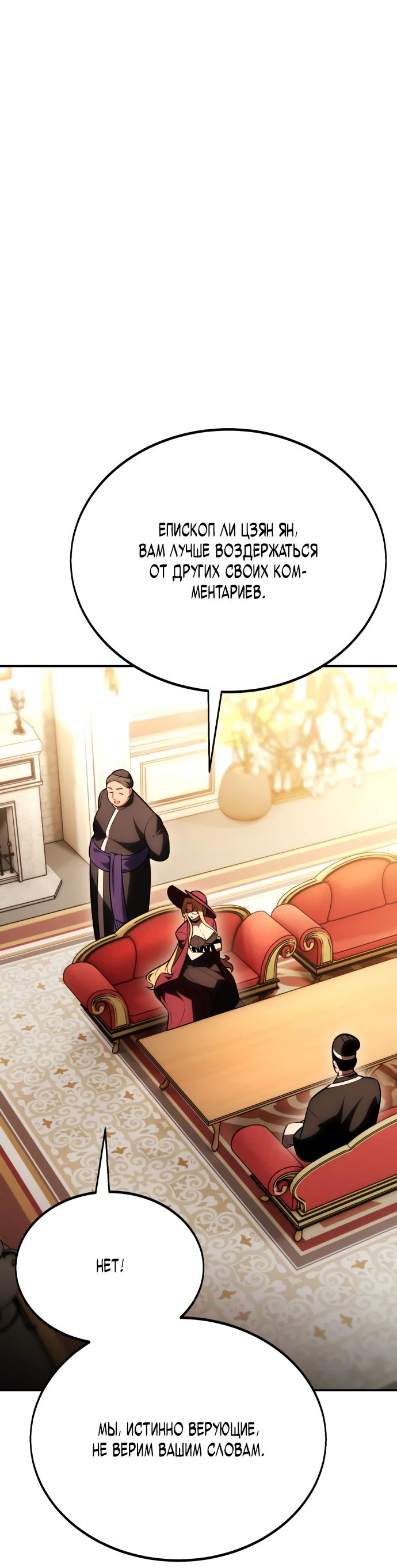 Read Я убил игрока академии RU Manga Online