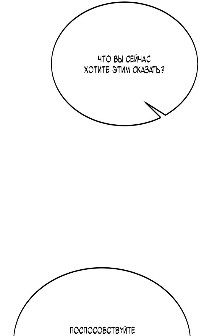 Read Я убил игрока академии RU Manga Online