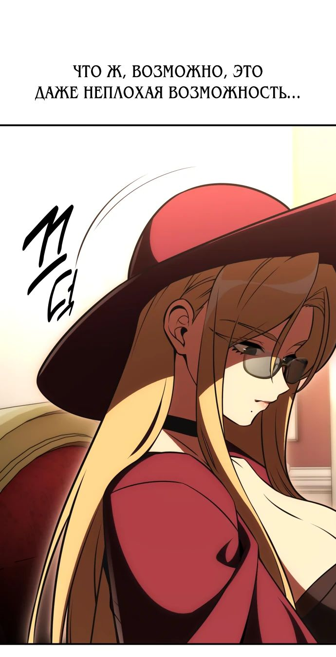 Read Я убил игрока академии RU Manga Online