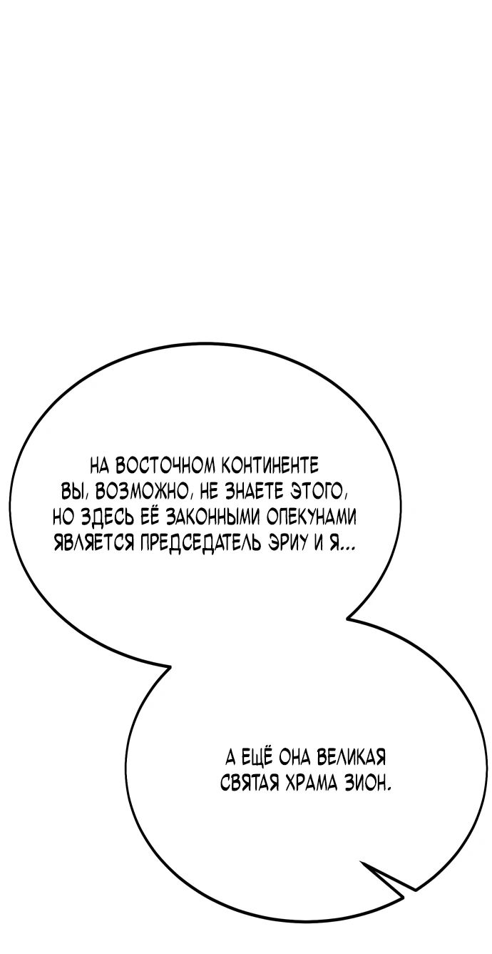 Read Я убил игрока академии RU Manga Online
