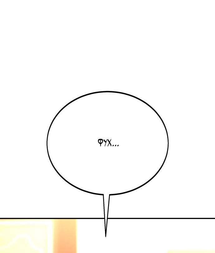 Read Я убил игрока академии RU Manga Online
