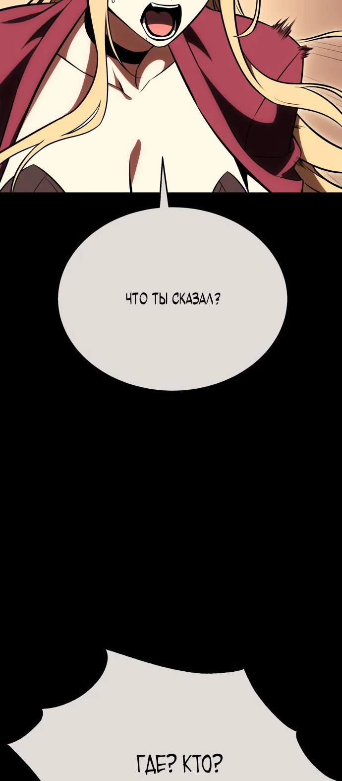 Read Я убил игрока академии RU Manga Online