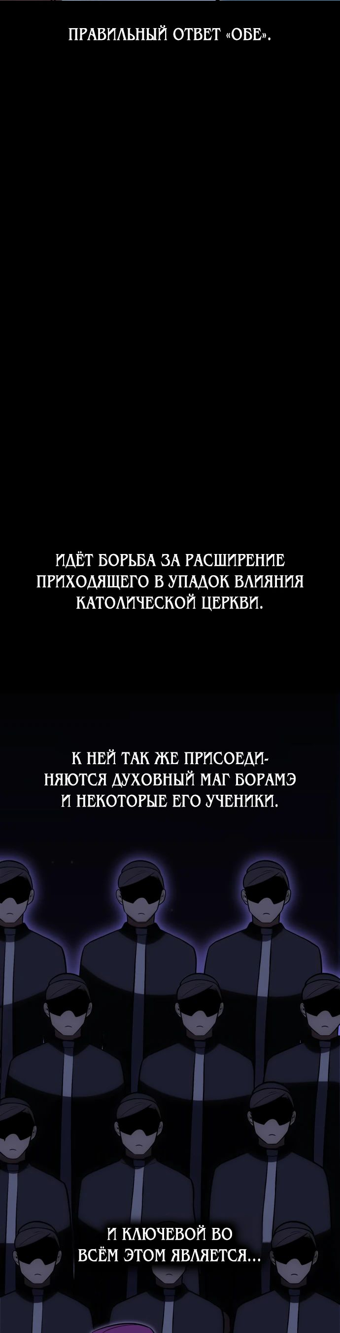 Read Я убил игрока академии RU Manga Online