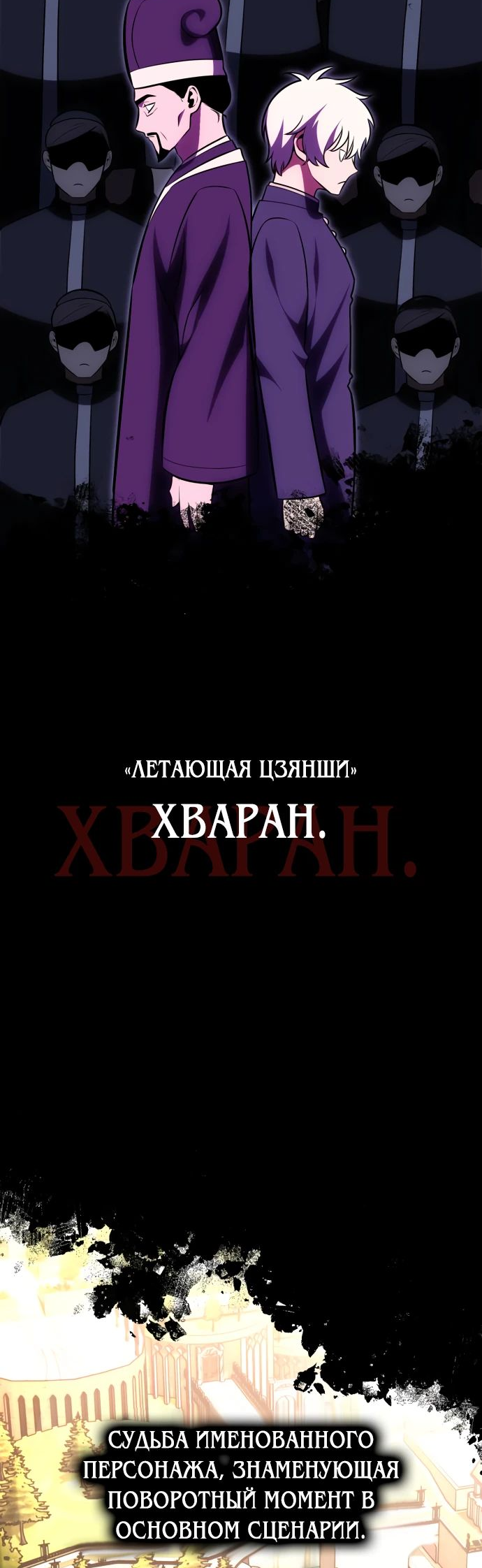 Read Я убил игрока академии RU Manga Online