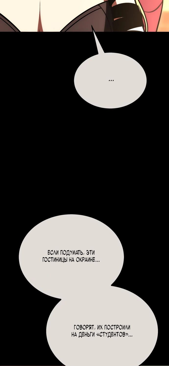 Read Я убил игрока академии RU Manga Online