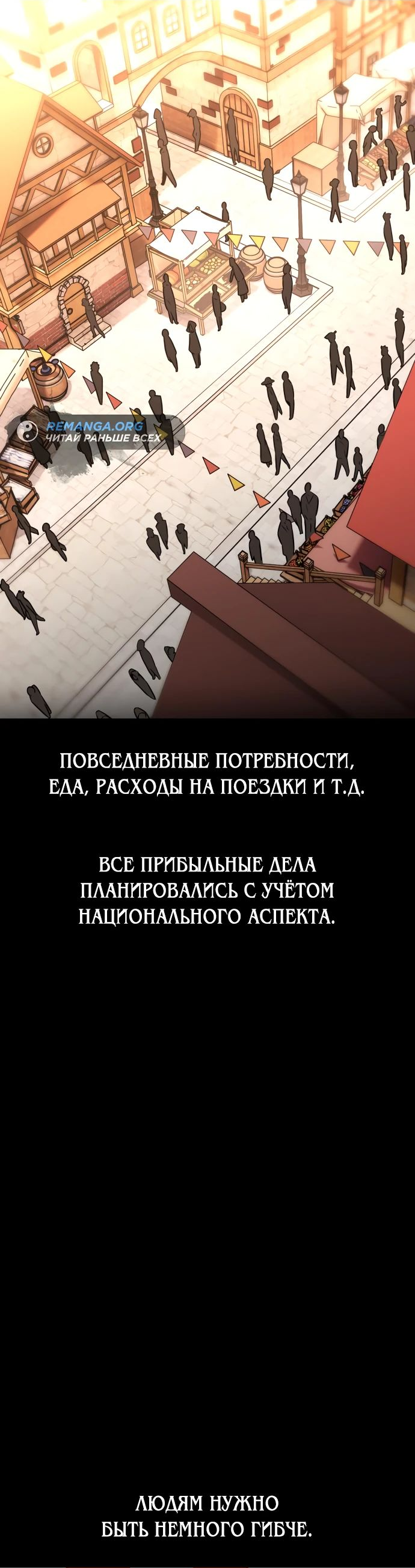 Read Я убил игрока академии RU Manga Online