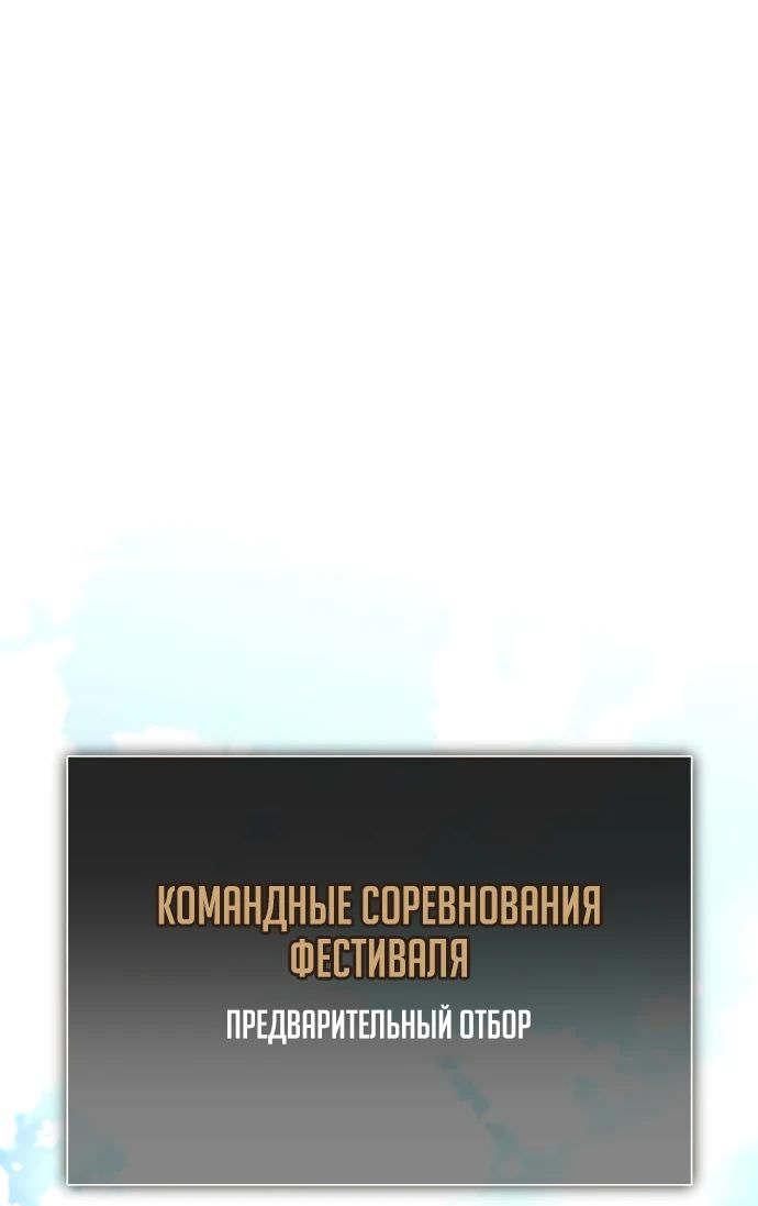 Read Я убил игрока академии RU Manga Online