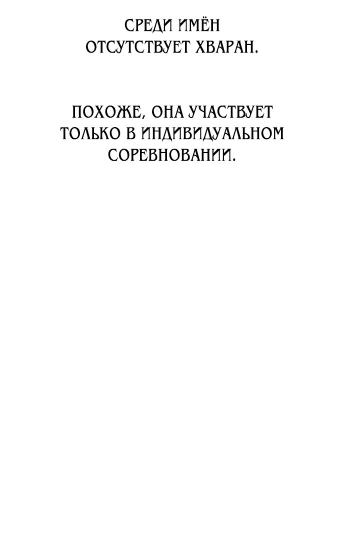 Read Я убил игрока академии RU Manga Online