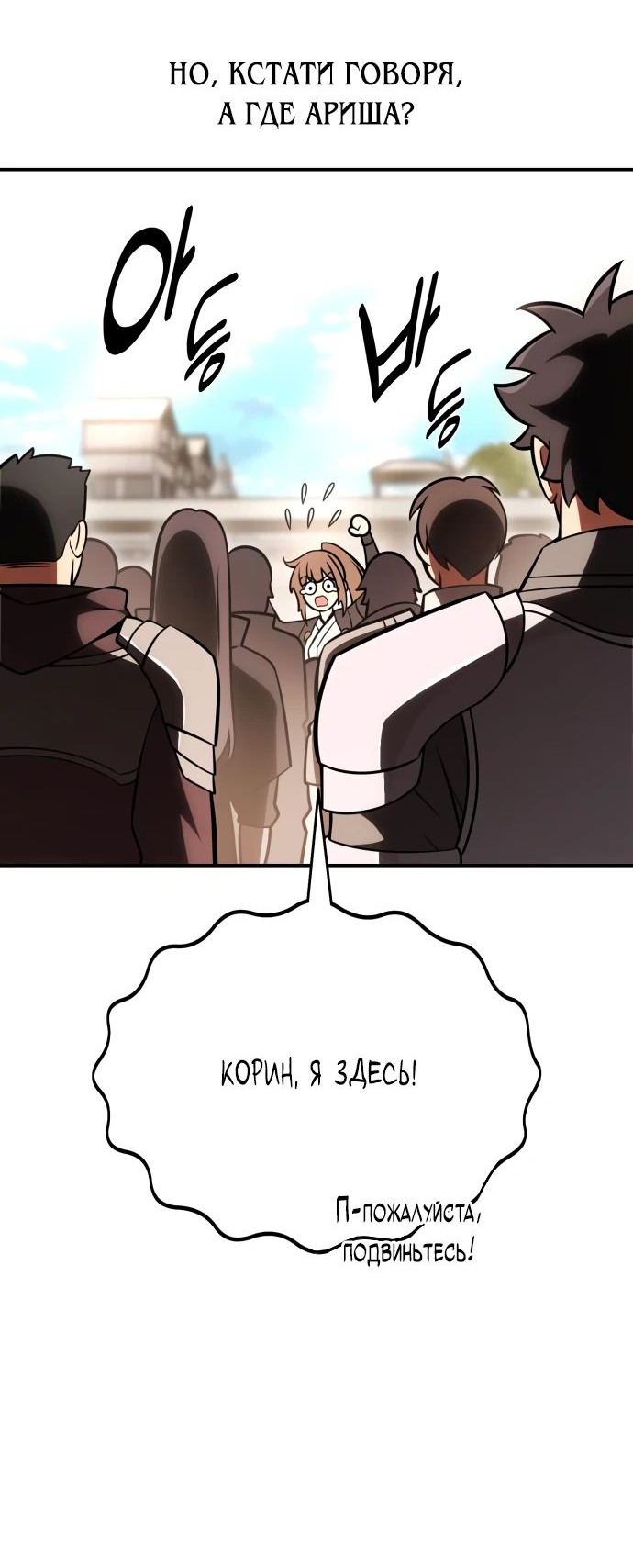 Read Я убил игрока академии RU Manga Online