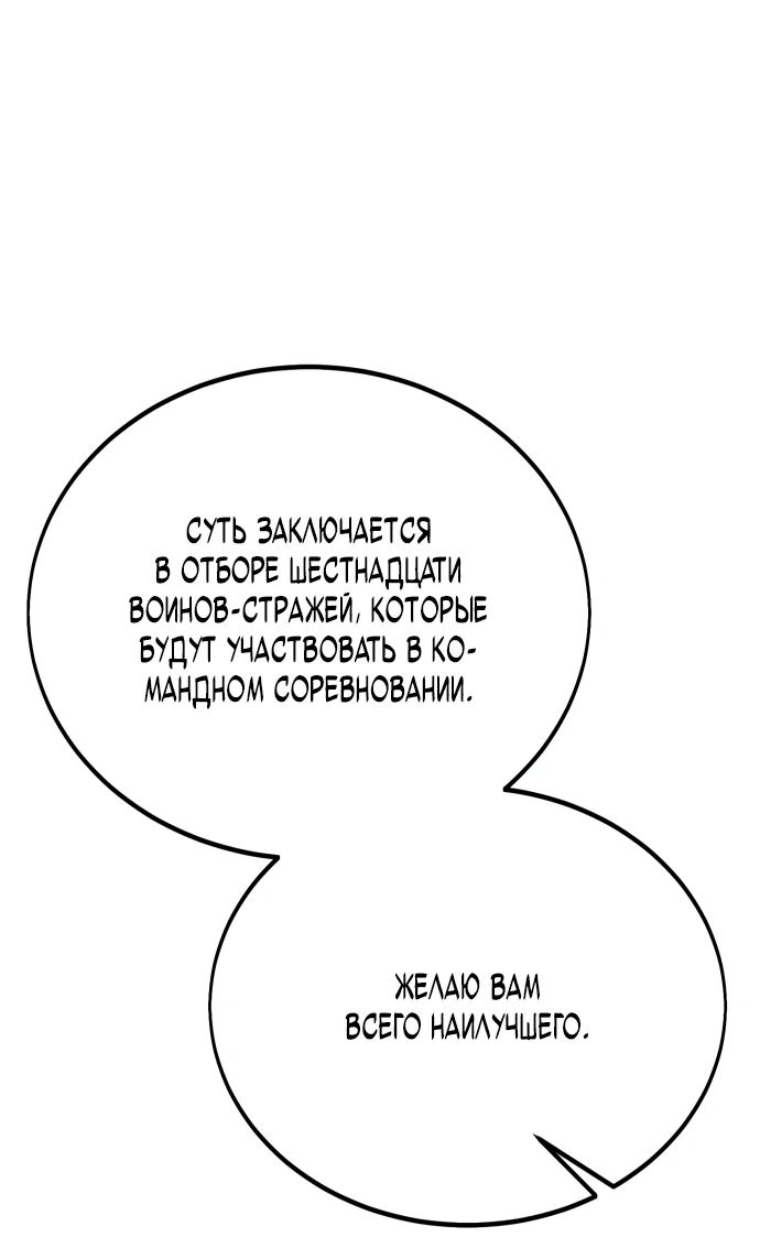 Read Я убил игрока академии RU Manga Online