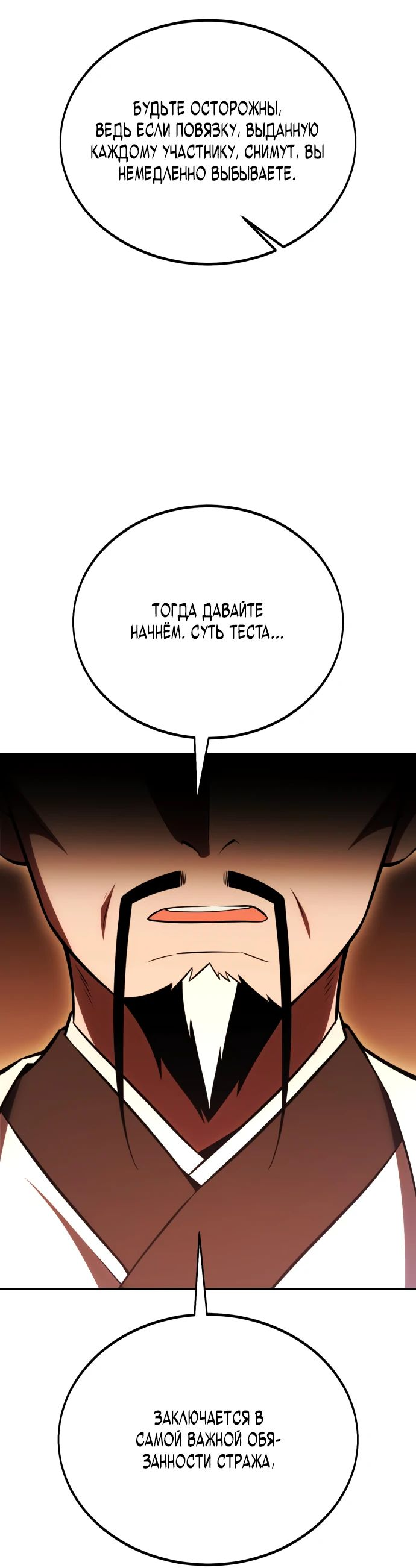 Read Я убил игрока академии RU Manga Online