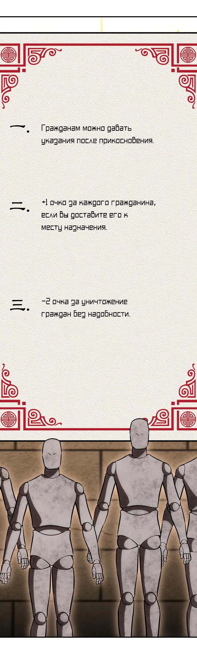 Read Я убил игрока академии RU Manga Online