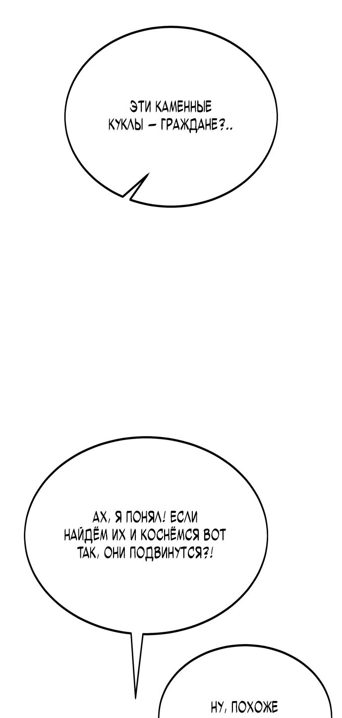 Read Я убил игрока академии RU Manga Online