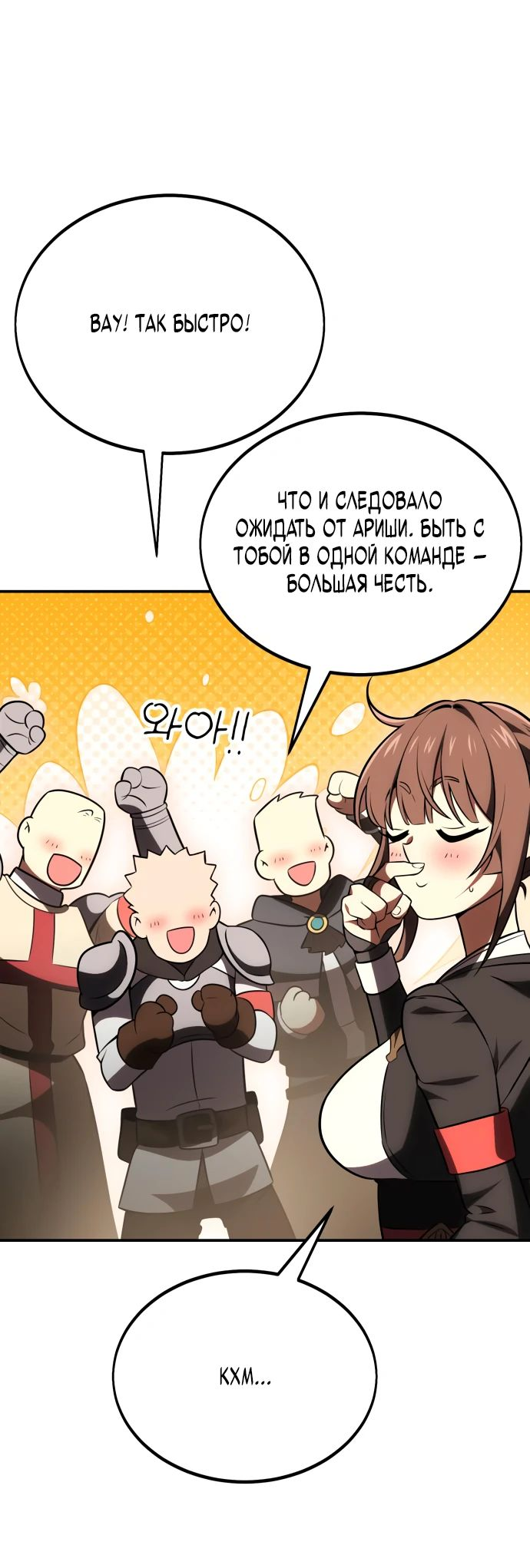 Read Я убил игрока академии RU Manga Online