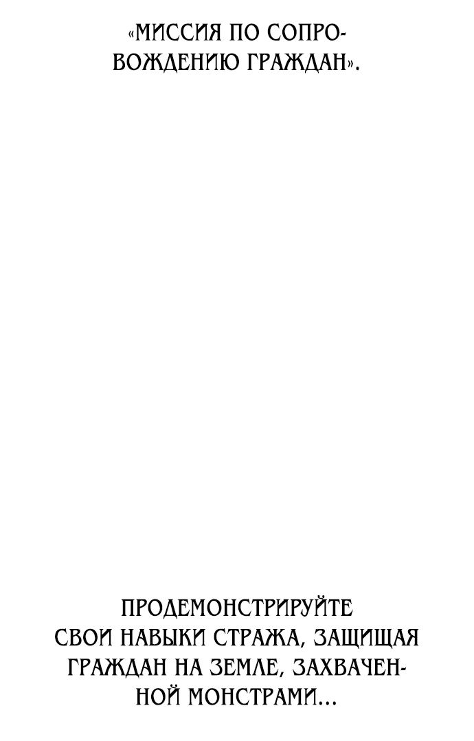 Read Я убил игрока академии RU Manga Online