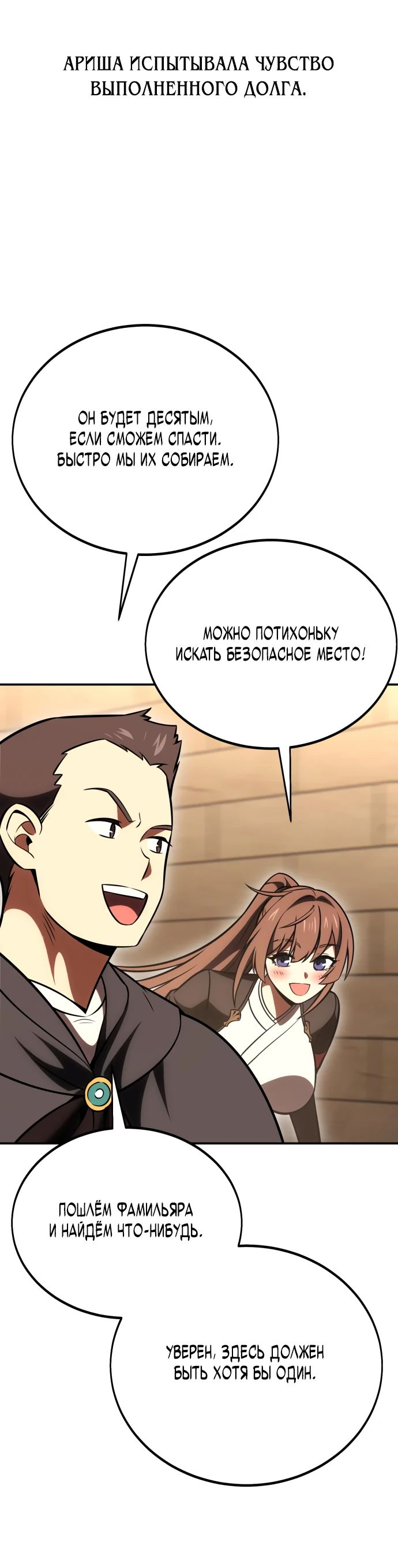 Read Я убил игрока академии RU Manga Online